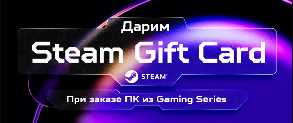 Steam Gifts в подарок