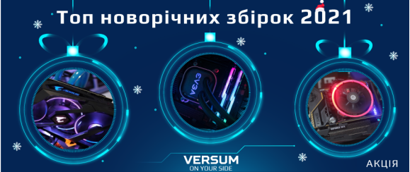 Топ новорічних збірок 2021