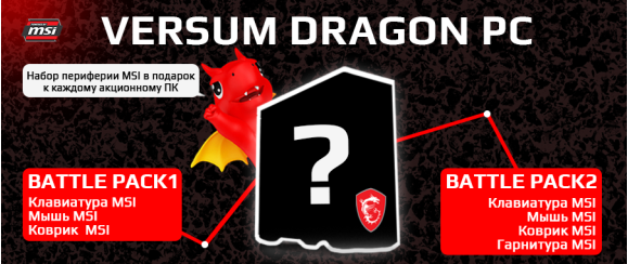 Акция Dragon PC