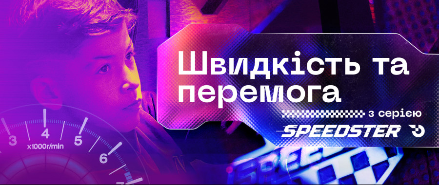 Нова Серія Кібер Комп'ютерів VERSUM SPEEDSTER