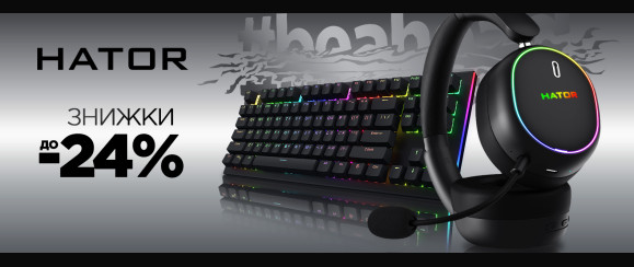 Знижки до -24% на периферію HATOR!