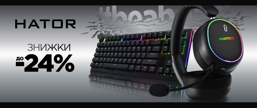 Знижки до -24% на периферію HATOR!