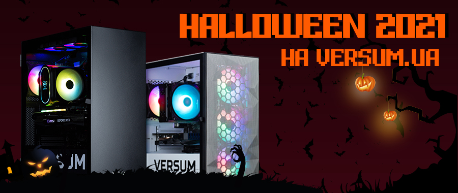 Акція VERSUM Halloween