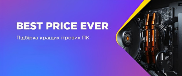 Best Price Ever! – Найкращі збірки за найвигіднішою ціною!
