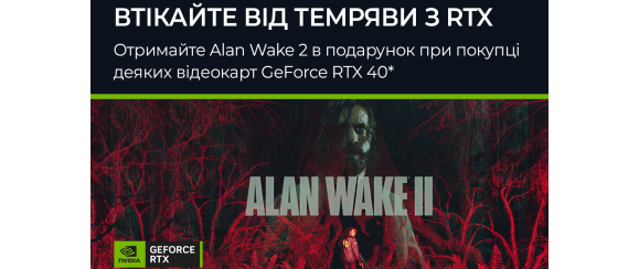 Захоплююча подорож з GeForce RTX 40 і Alan Wake 2