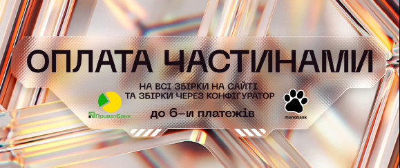 Купуй зараз, а плати потім! Акційна «Оплата частинами» від ПриватБанк та Monobank