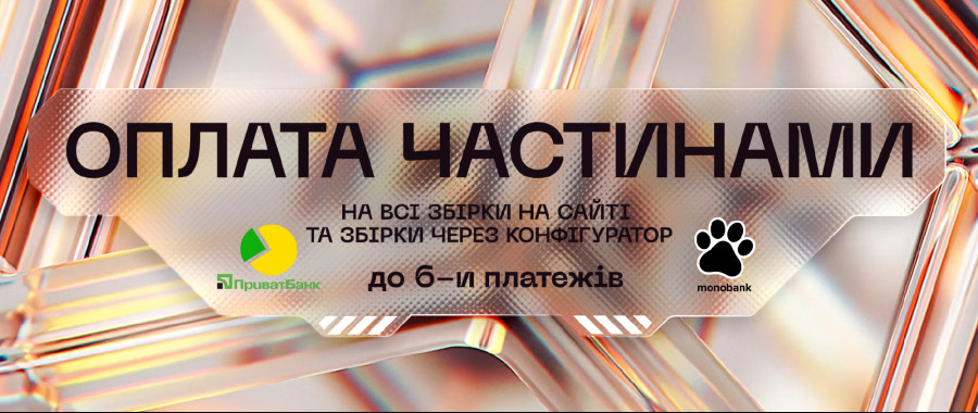 Купуй зараз, а плати потім! Акційна «Оплата частинами» від ПриватБанк та Monobank