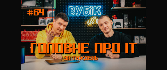 #64 Вубик шоу | Платная подписка в Telegram | Джинсы от Samsung | Проблемы ремастера GTA 