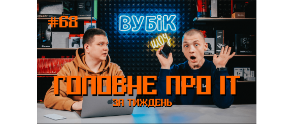 #68 Вубик шоу | The Game Awards 2021 | PUBG станет бесплатным | Запросы Google в Украине 