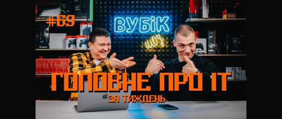 #69 Вубик шоу | Зимний марафон в EGS | HDMI 2.0 больше не существует | Подписка на Toyota 