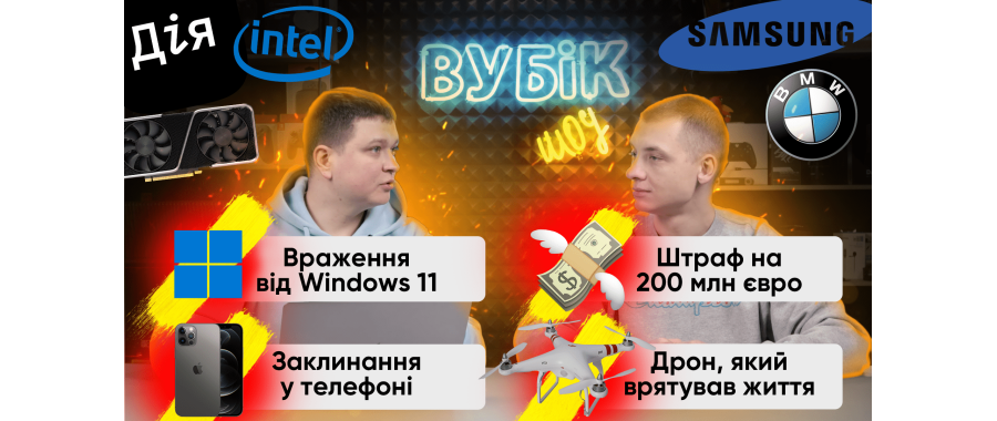 #72 Вубік шоу | Анонси на CES 2022 | Проблеми Android 12 | Атака на пристрої QNAP