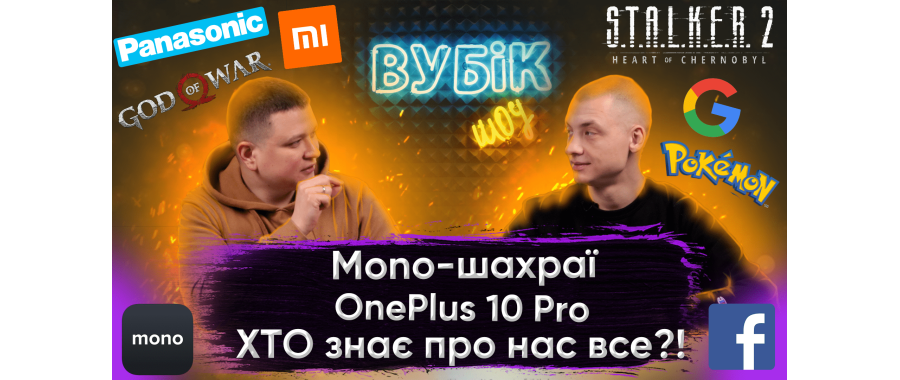 #73 Вубік шоу | Картриджі Canon без DRM | Експеримент з Nintendo Switch | God of War на PC