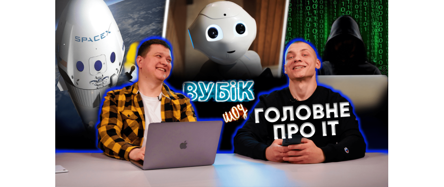 #76 Вубік шоу| Скандал з Apple-Man | Перший ноутбук без портів | Збій в Київстар