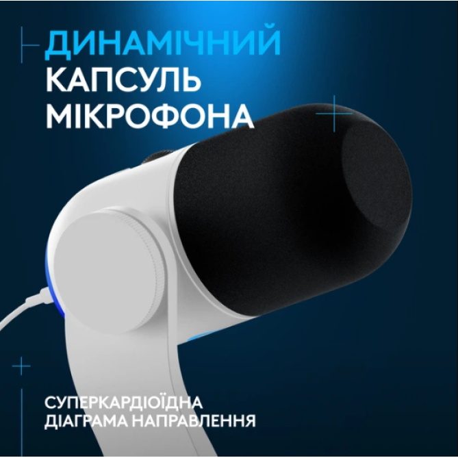 Logitech Yeti GX Dynamic RGB Gaming Mic with Lightsync Off White (988-000576) - изображение 4