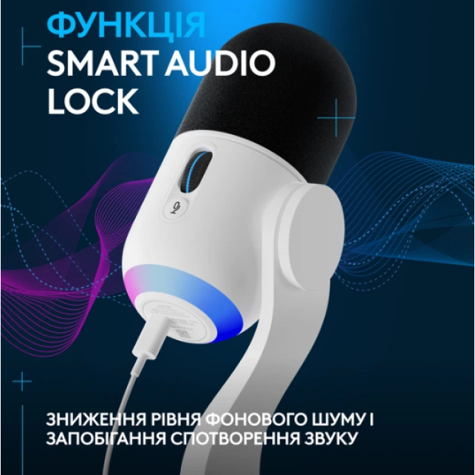 Logitech Yeti GX Dynamic RGB Gaming Mic with Lightsync Off White (988-000576) - изображение 2
