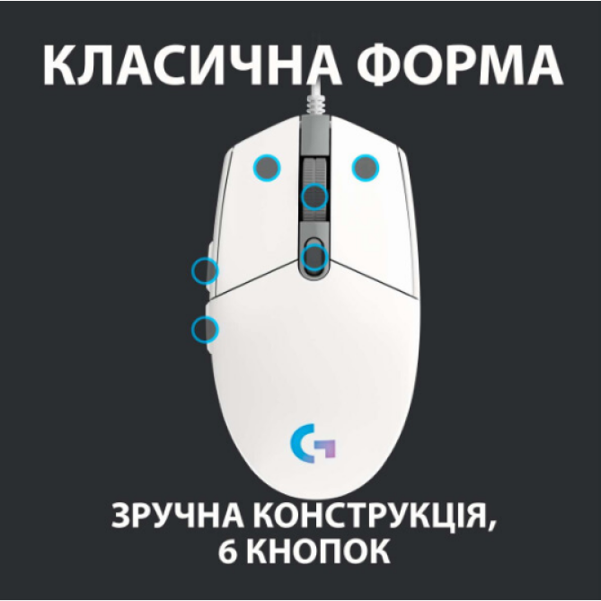 Logitech G102 Lightsync White (910-005824) - зображення 2