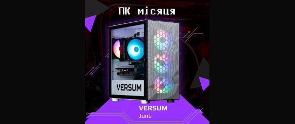 Акція: ПК червня!