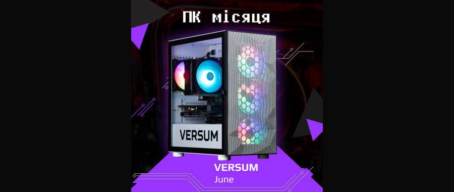 Акція: ПК червня!