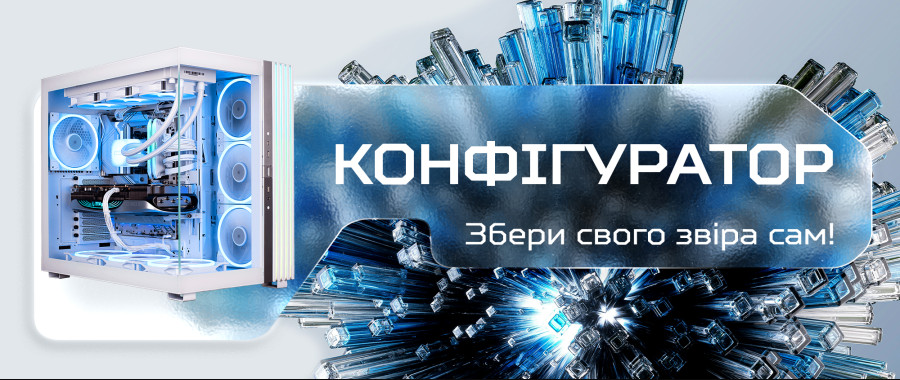Збери свого звіра сам!