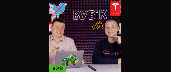 #20 Вубик шоу. Конец демократии в США? Дурня с биткоином и 8К в массы…