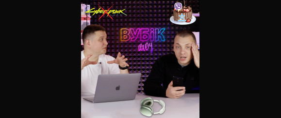 #16 Вубік шоу. Шквал критики кіберпанку, Hi-End навушники від Apple та щедрість EGSу…)