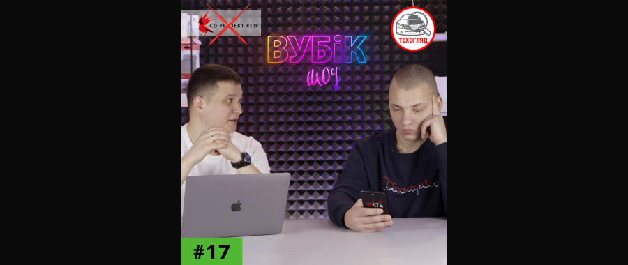 #17 Вубік шоу. Хронологія подій з Кіберпанком. VoLTE вже скоро, а техогляд повертається?