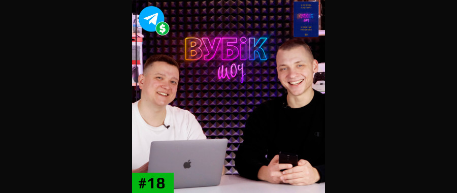 #18 Вубік шоу. Повноліття шоу, хронологія розвитку та ретельно відібрані новини!