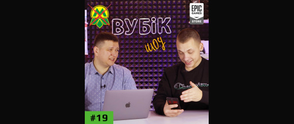 #19 Вубік шоу. Підсумки марафону EGS, що здорожчало у новому році та зашквар столичної підземки…