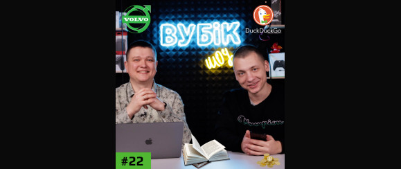 #22 Вубік шоу. Хто промахнувся по фокусу? Тиждень світла та оцифровка парків…