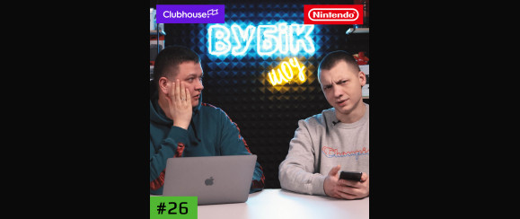 #26 Вубік шоу. Найочікуваніша подія року, Office 2021 та Clubhouse “на разок”… 