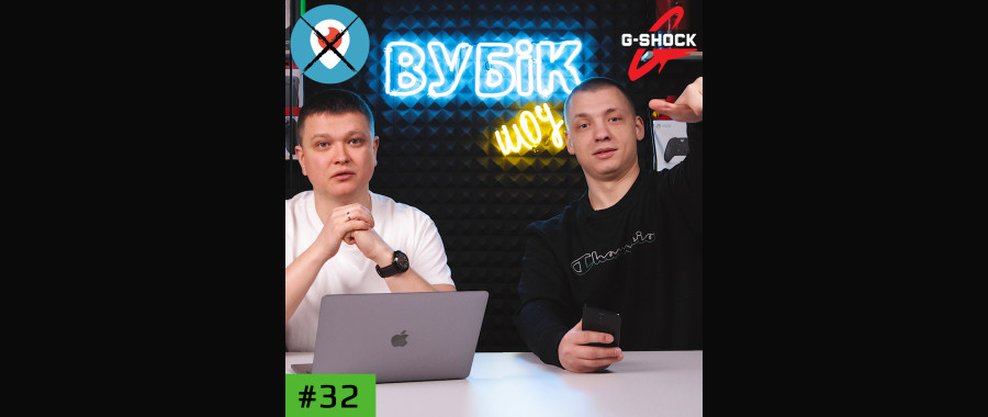 #32 Вубік шоу. YouTube без дизлайків? Хайп навколо Ever Given та погрози від ПриватБанк...