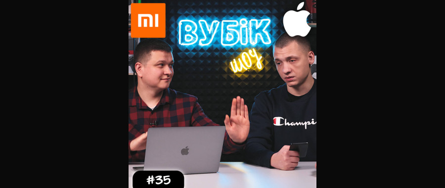 #35 Вубик шоу. "Легінь!" Поговорим об Apple? Самый БОЛЬШОЙ за последние года редизайн Windows