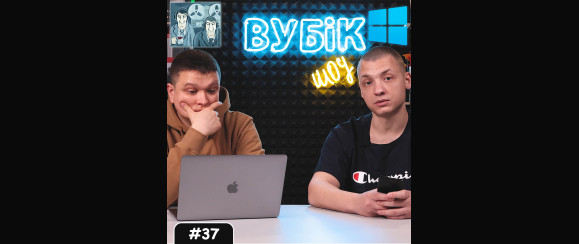 #37 Вубік шоу | Як смартфон вас слухає | "Нові" іконки від Microsoft та інше