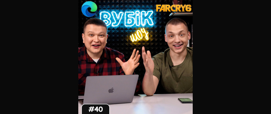 #40 Вубик шоу | Когда выйдет FarCry 6 | EDGE самый быстрый браузер?
