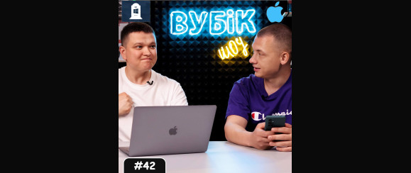 #42 Вубік шоу | Коли закінчується підтримка Windows 10 | Нові версії ПЗ від Apple