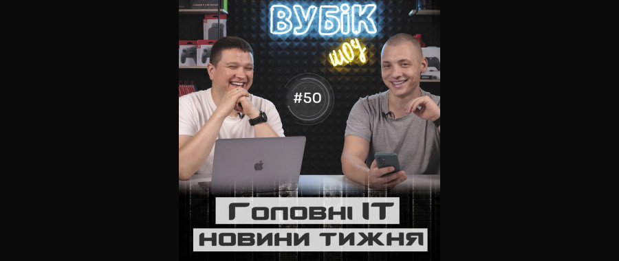 #50 Вубик шоу | Как правильно удалять игры на ПК | Самое популярное приложение на Android