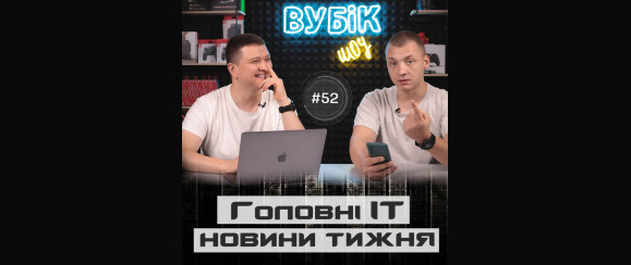 #52 Вубик шоу | Самый лучший Android за 450 $ | Новый бренд видеокарт | Переиздание Skyrim